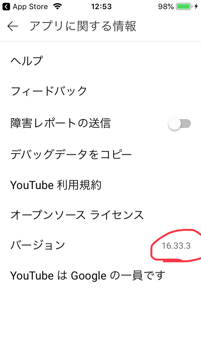 youtube 16.33.3