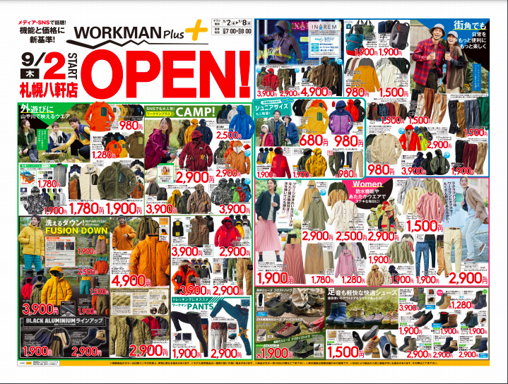 WorkmanPlus札幌八軒店オープンチラシ